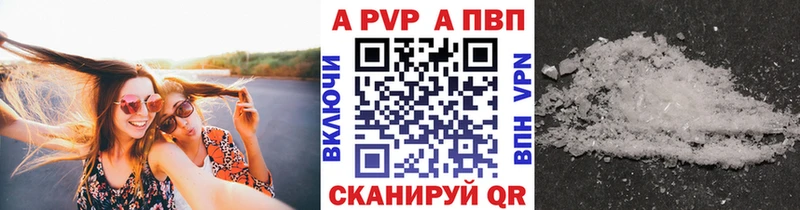 наркота Белореченск A-PVP Соль
