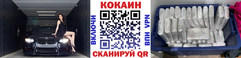 Кокаин 97%  купить   Белореченск 