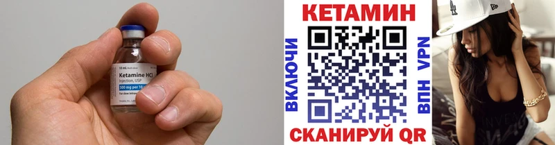 Кетамин VHQ  Белореченск 