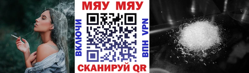 Мефедрон mephedrone  Белореченск 