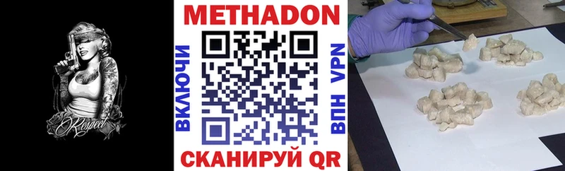 МЕТАДОН белоснежный  купить наркоту  Белореченск 