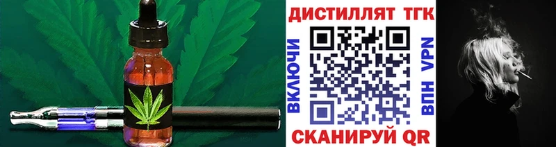 Дистиллят ТГК жижа  Белореченск 